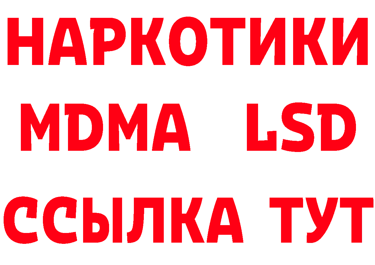 БУТИРАТ бутик ТОР дарк нет mega Котельниково