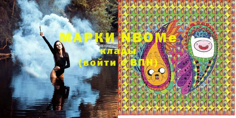 Марки N-bome 1,5мг  blacksprut ТОР  Котельниково  закладки 